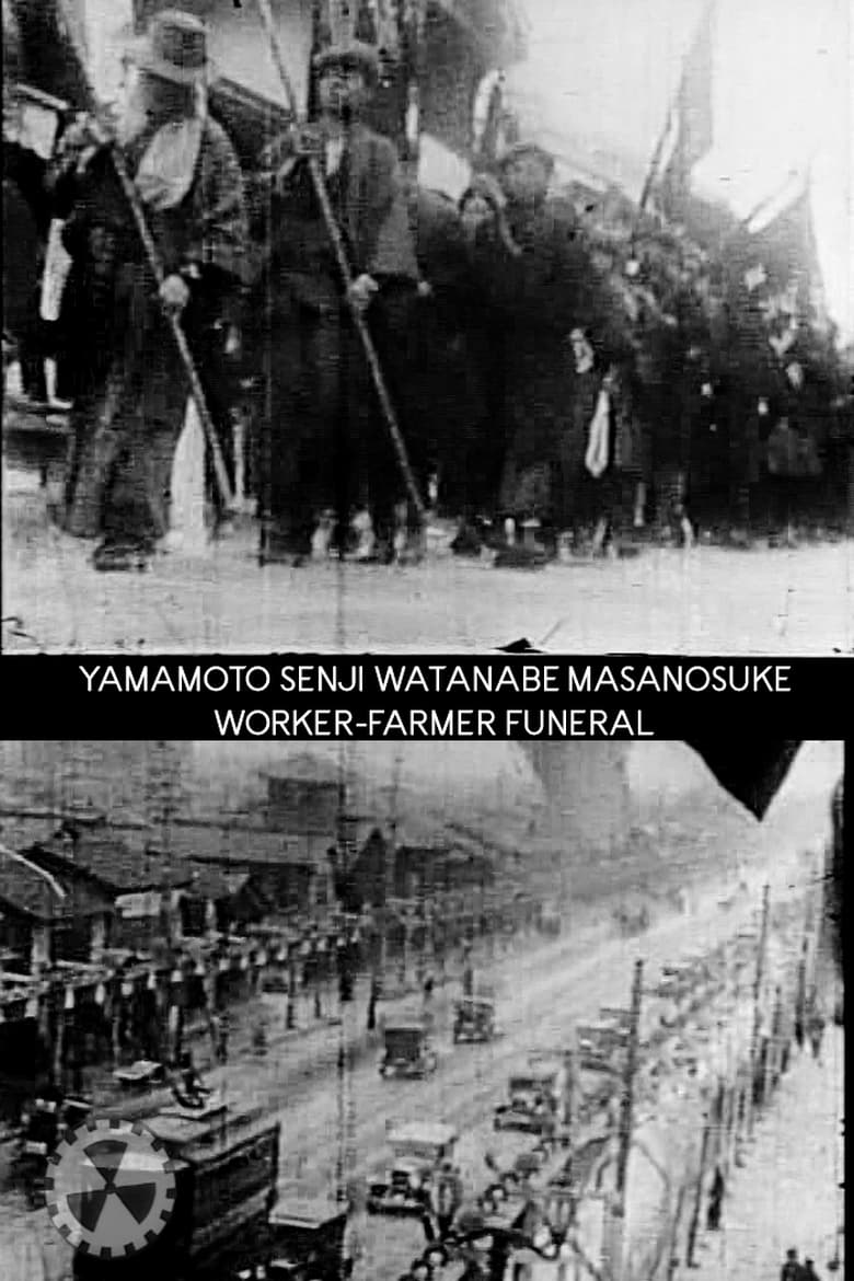 Poster of Yamamoto Senji Watanabe Masanosuke Worker-Farmer Funeral