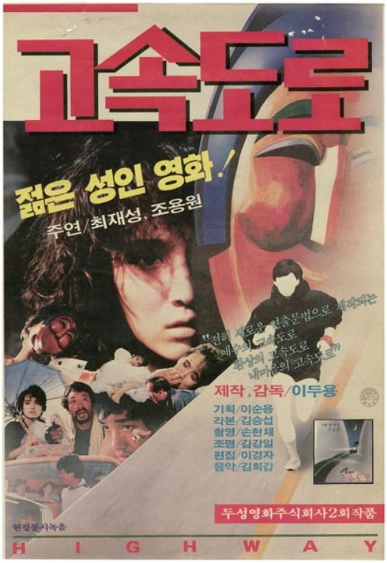 Poster of Highway