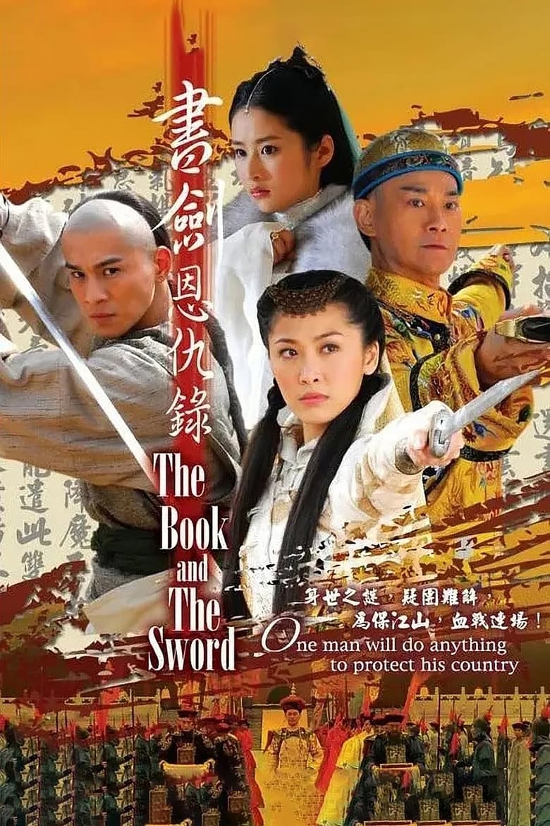 Poster of The Book and the Sword