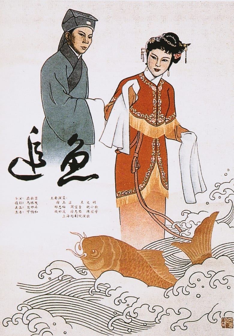 Poster of Catching fish