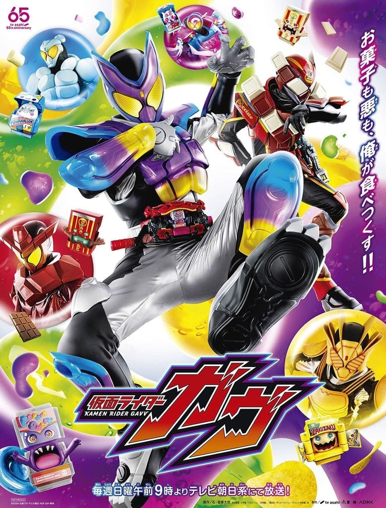 Poster of Episodes in Kamen Rider - Gavv - Gavv