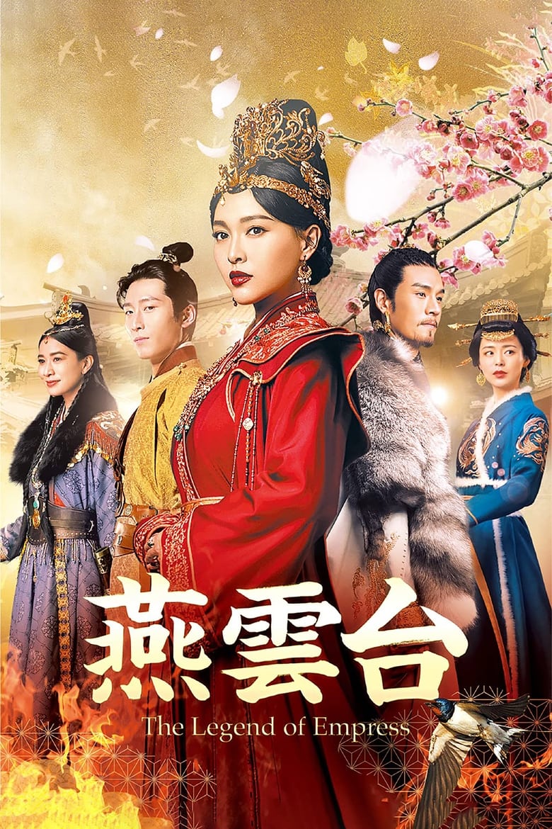 Poster of Episodes in The Legend Of Xiao Chuo - Season 1 - Season 1