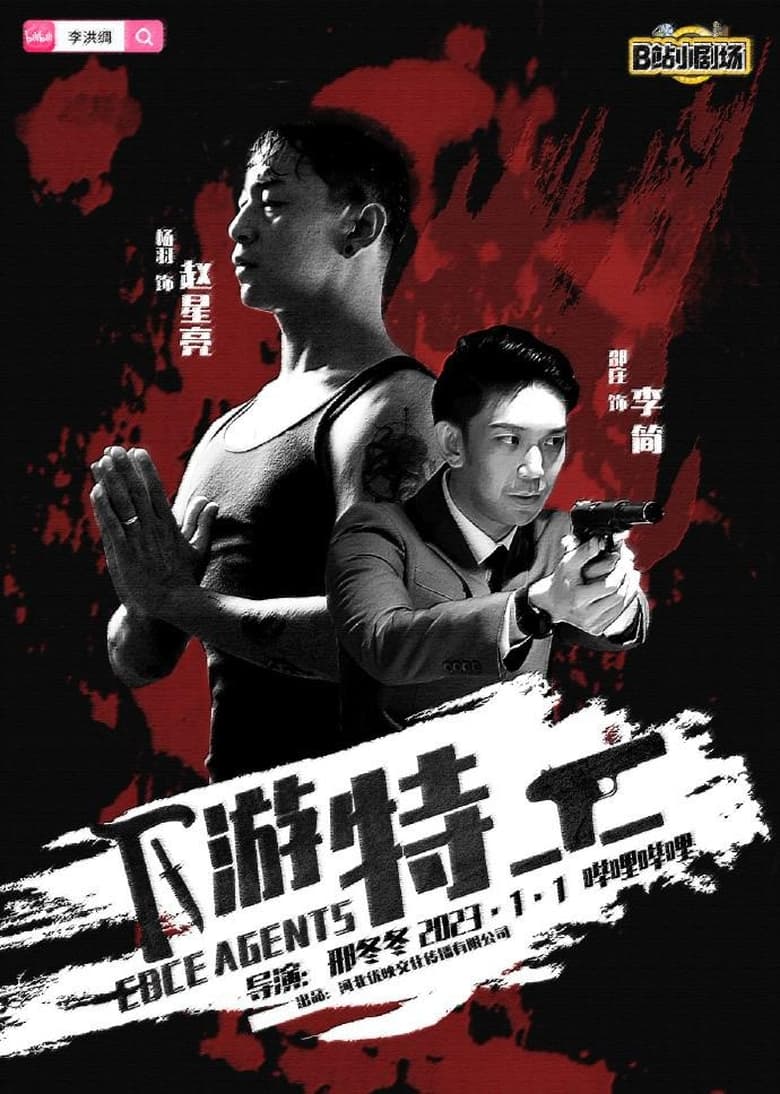 Poster of Edge Agents