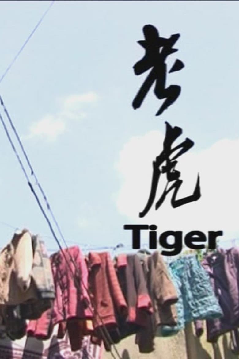 Poster of Tiger