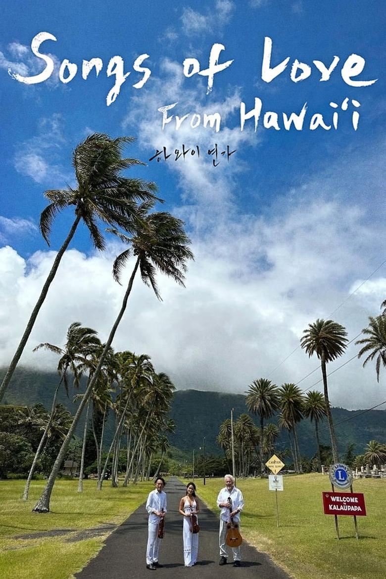 Poster of Songs of Love from Hawaii