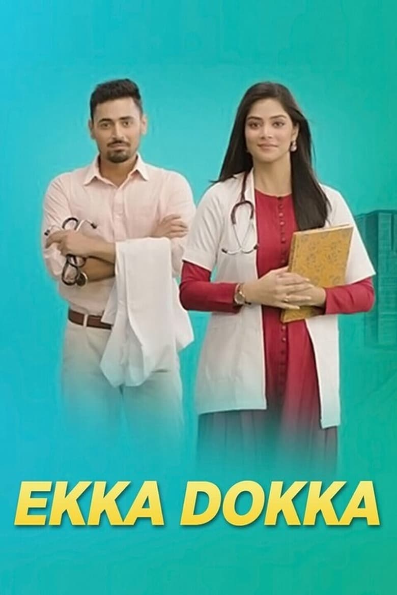 Poster of Ekka Dokka