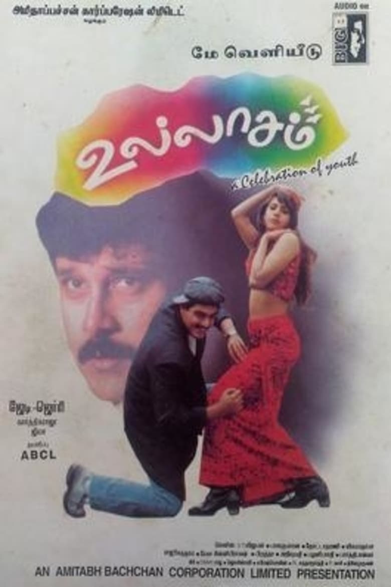 Poster of Ullasam