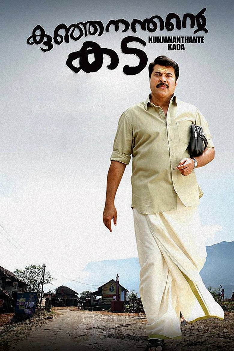 Poster of Kunjananthante Kada