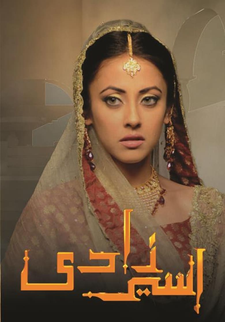 Poster of Episodes in Aseer Zadi - Season 1 - Season 1