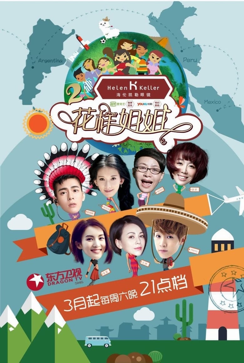 Poster of Episodes in Sisters Over Flowers - Season 2 - Season 2