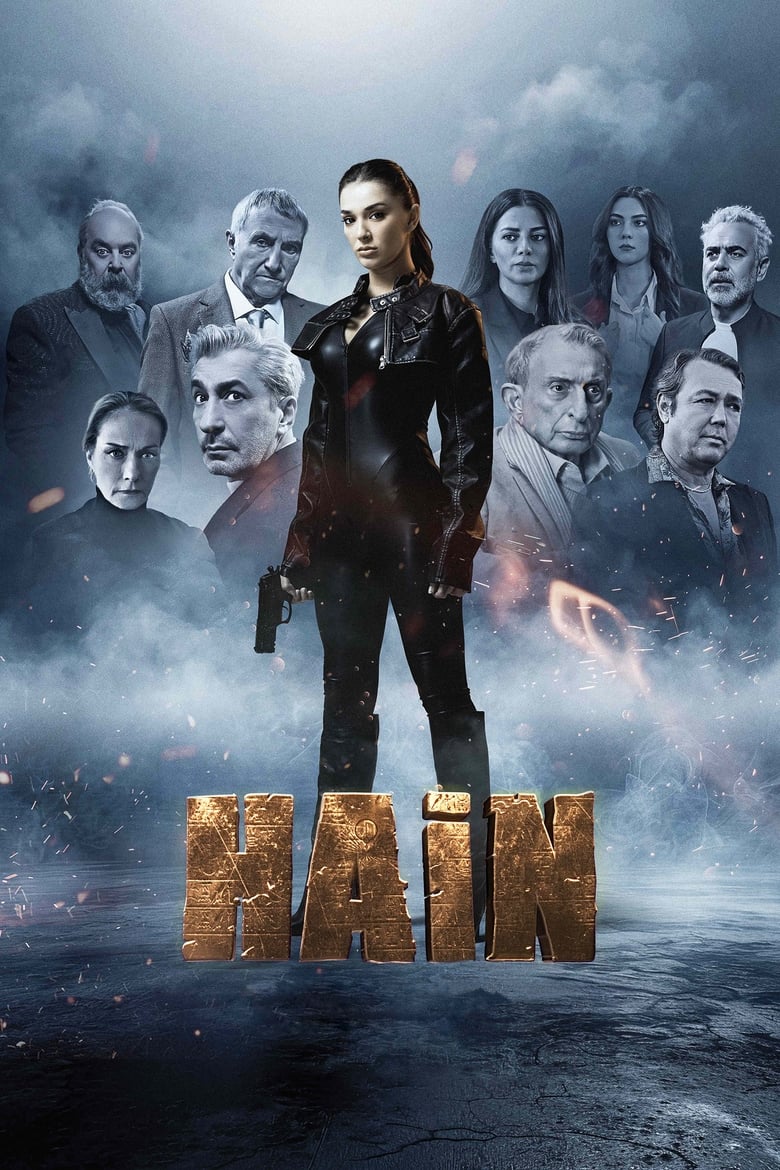 Poster of Hain