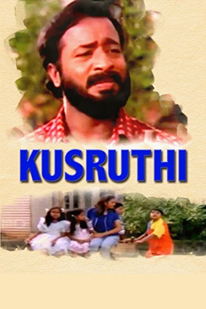 Poster of Kusruthi