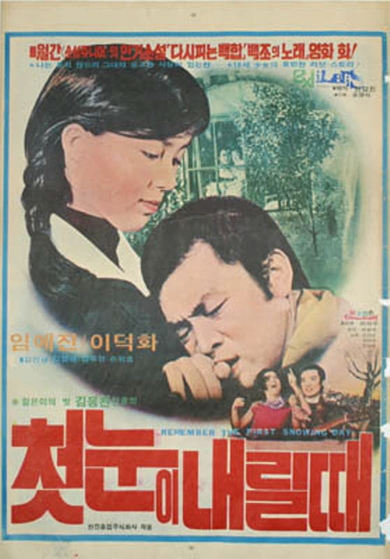 Poster of The First Snow