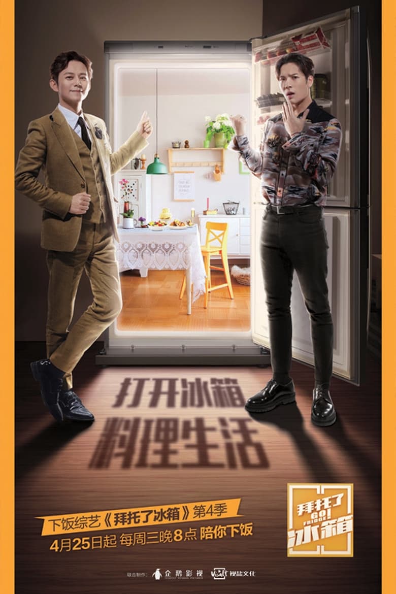 Poster of Cast and Crew in Go Fridge - Season 4 - Episode 9 - Episode 9