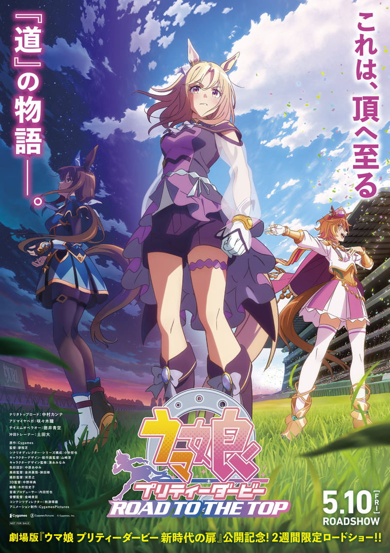 Poster of Uma Musume: Pretty Derby - Road to the Top