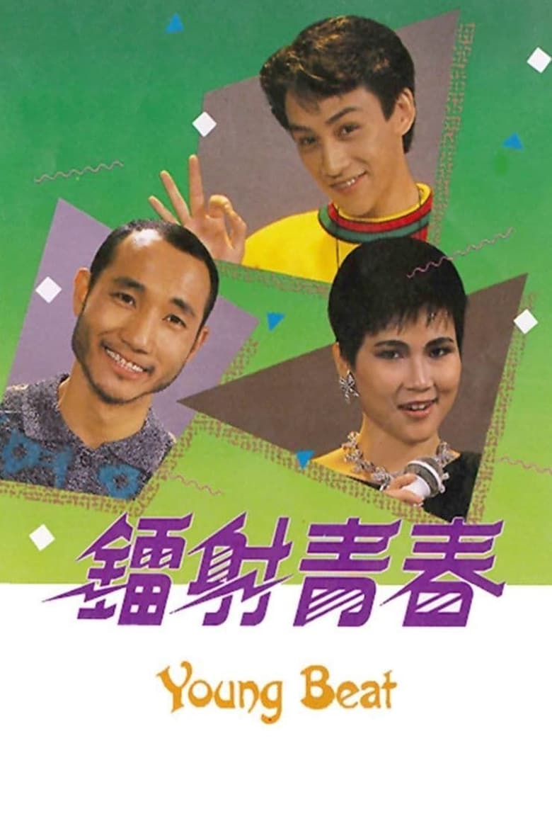 Poster of Episodes in Young Beat - Season 1 - Season 1