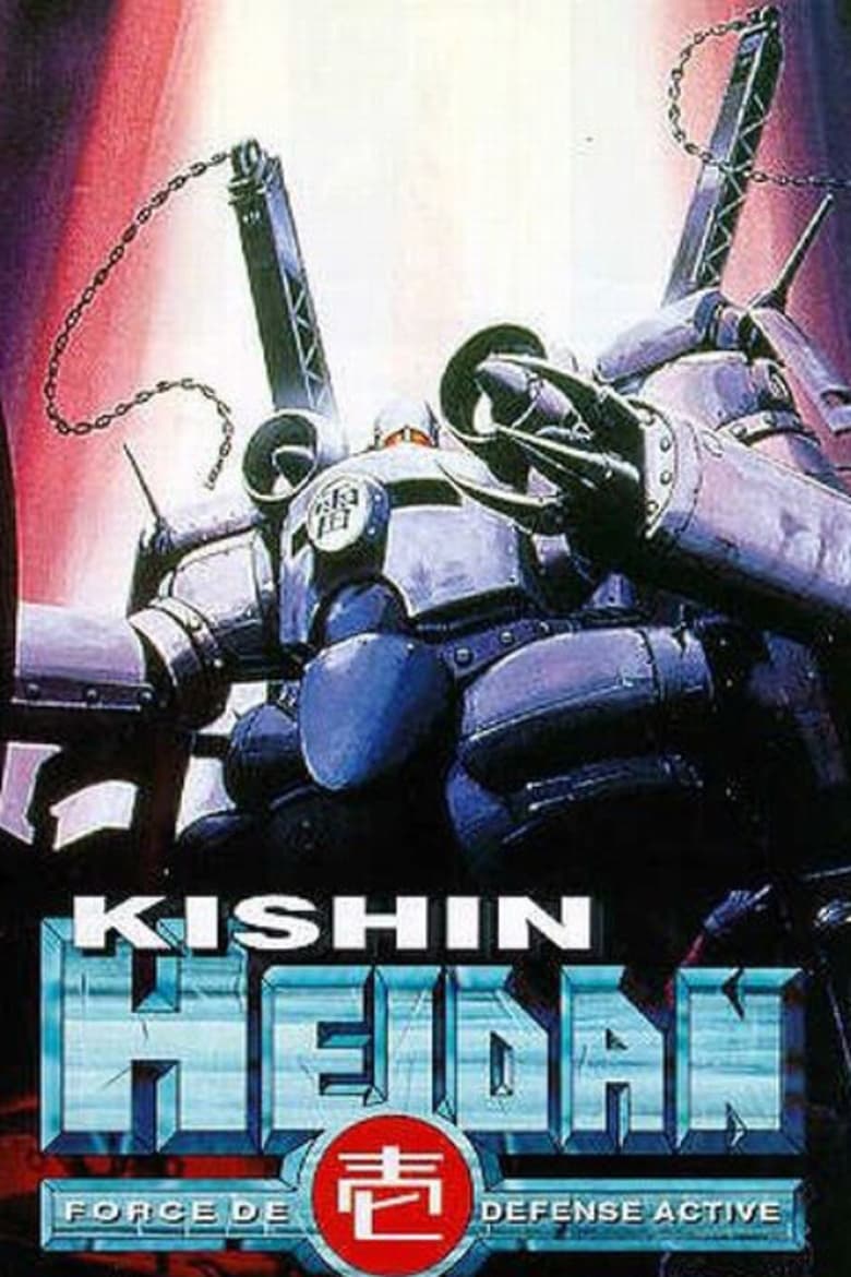 Poster of Episodes in Alien Defender Geo Armor, Kishin Corps - Season 1 - Season 1