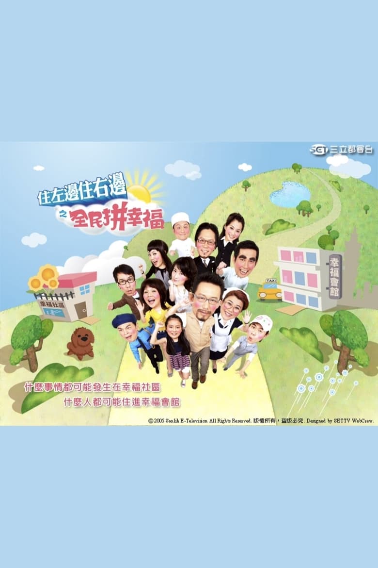 Poster of Taipei Family