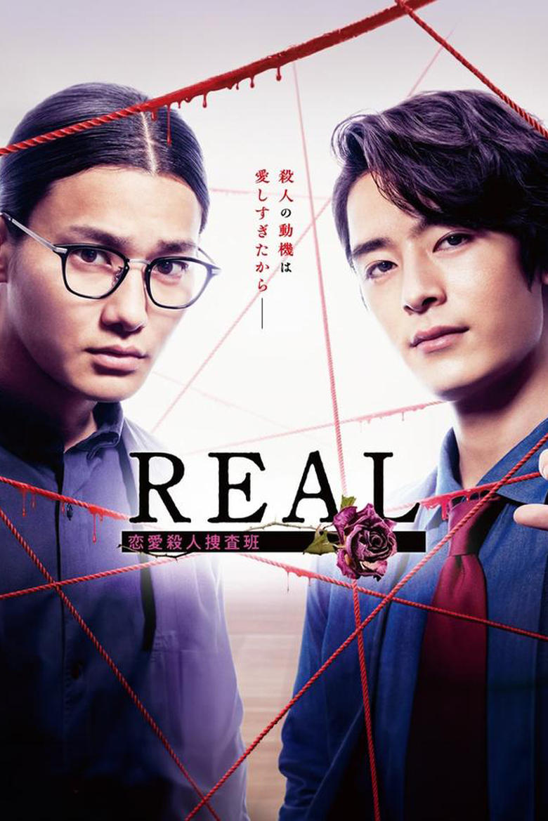 Poster of REAL Love Murder Investigation Team