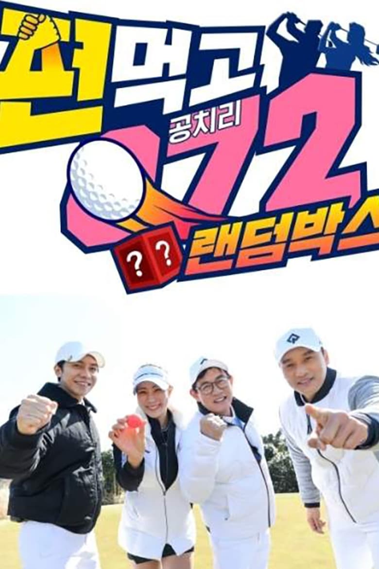 Poster of Golf Battle  Birdie Buddies - Season 3 - Episode 15 - Episode 15