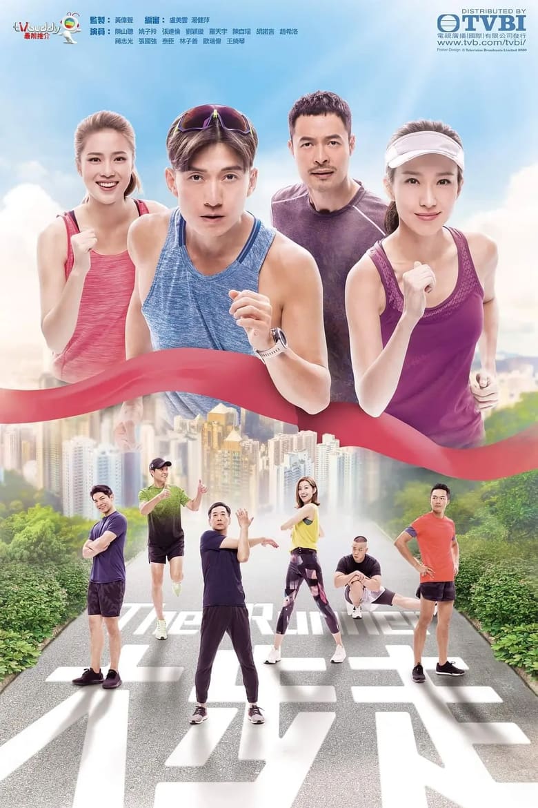 Poster of The Runner