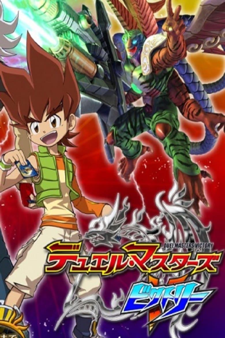 Poster of Episodes in Duel Masters - Duel Masters Victory - Duel Masters Victory