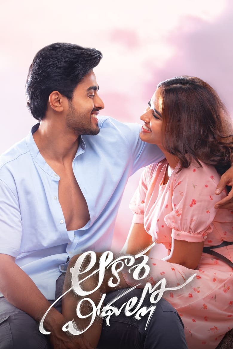 Poster of Aakasha Veedhullo