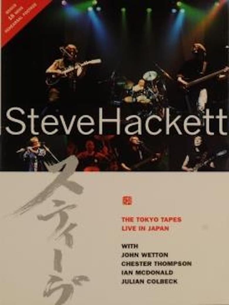 Poster of Steve Hackett: The Tokyo Tapes - Live In Japan 1996