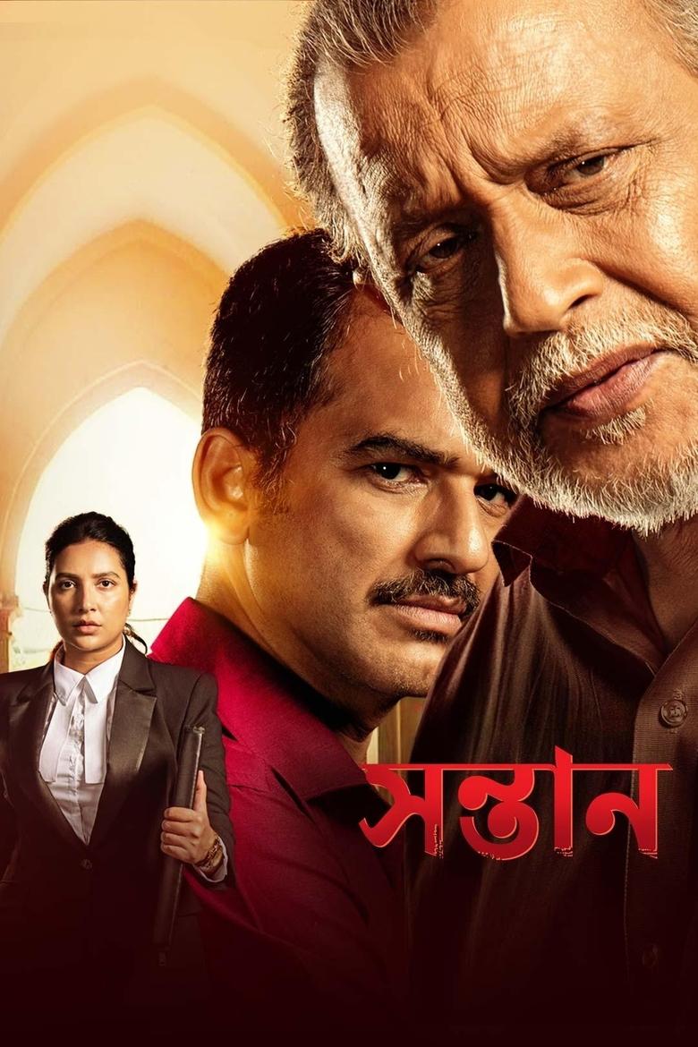 Poster of Shontaan