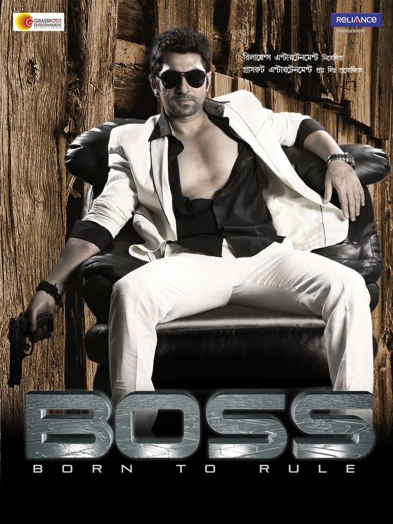 Poster of Boss: Born to Rule