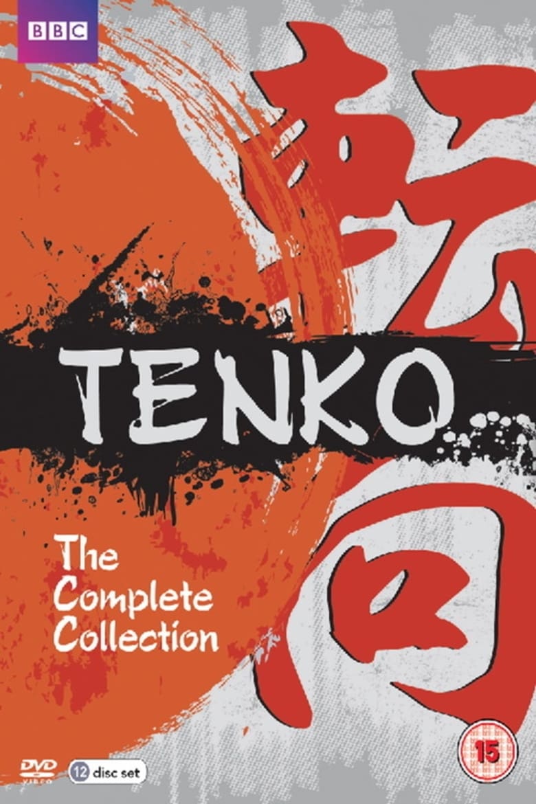 Poster of Tenko