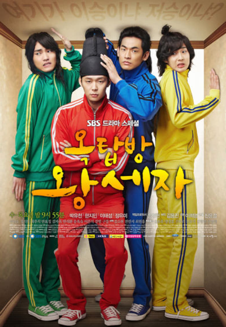 Poster of Episodes in Rooftop Prince - Season 1 - Season 1