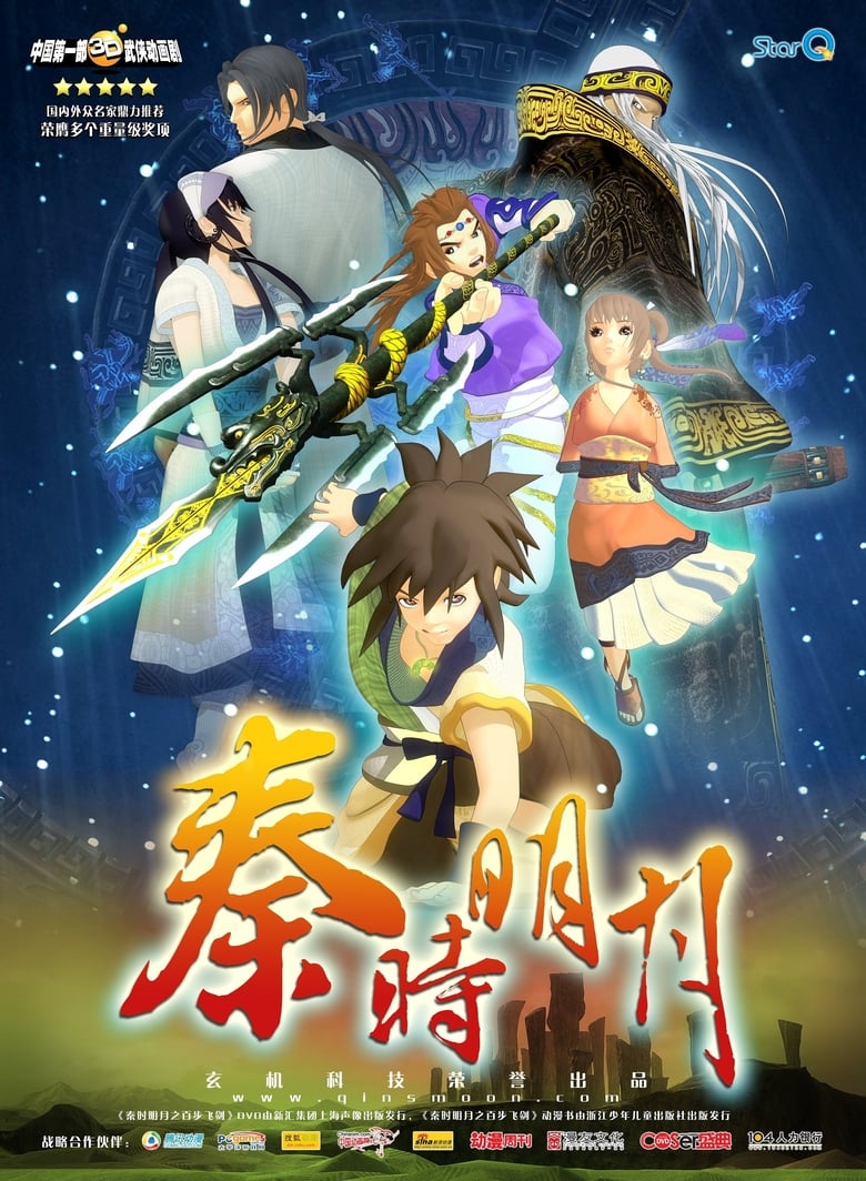 Poster of Episodes in The Legend Of Qin - Season 1 - Season 1