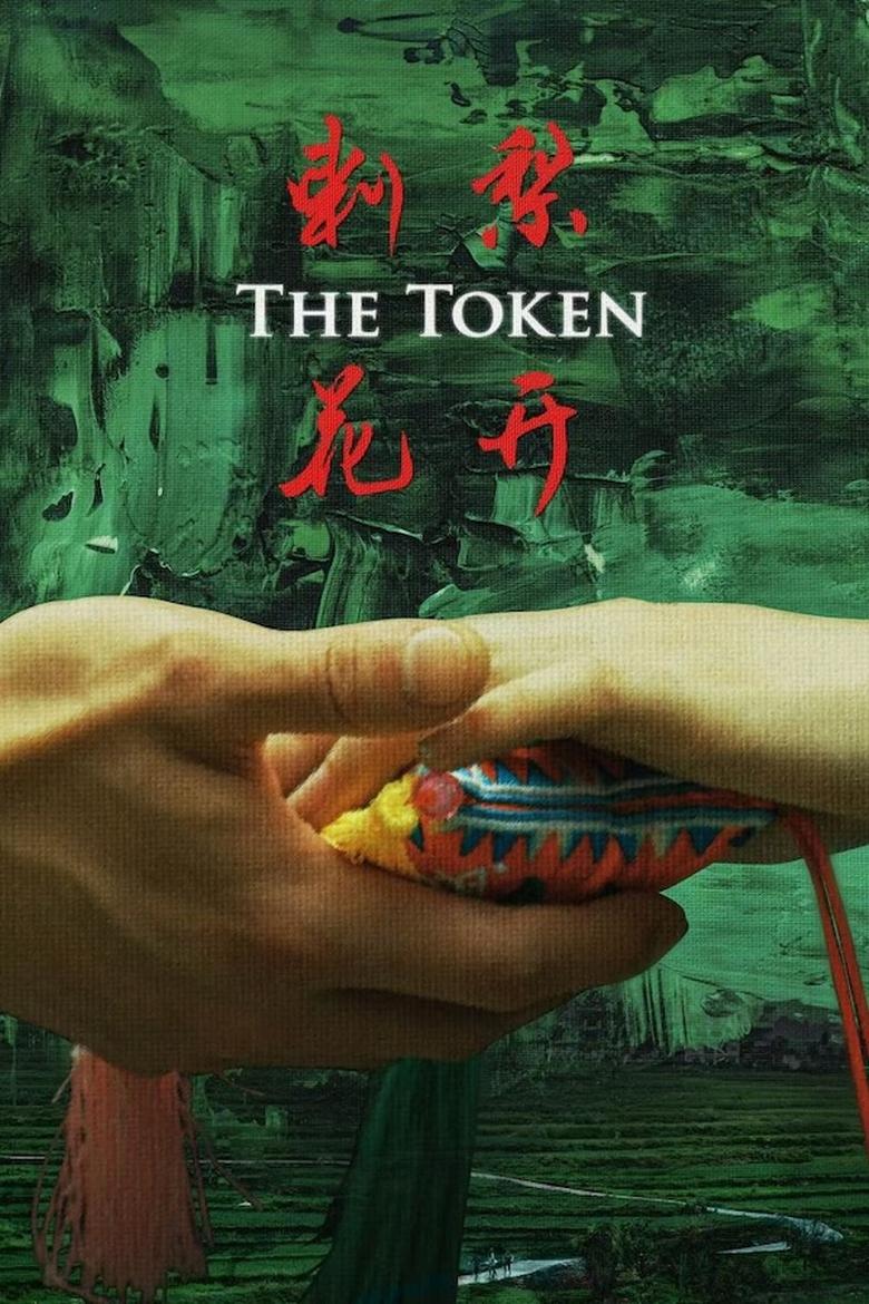 Poster of The Token