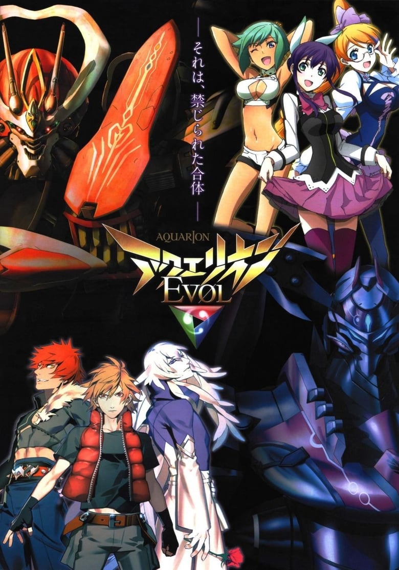 Poster of Cast and Crew in Aquarion - Season 2 - Episode 9 - Anagram of Man and Woman