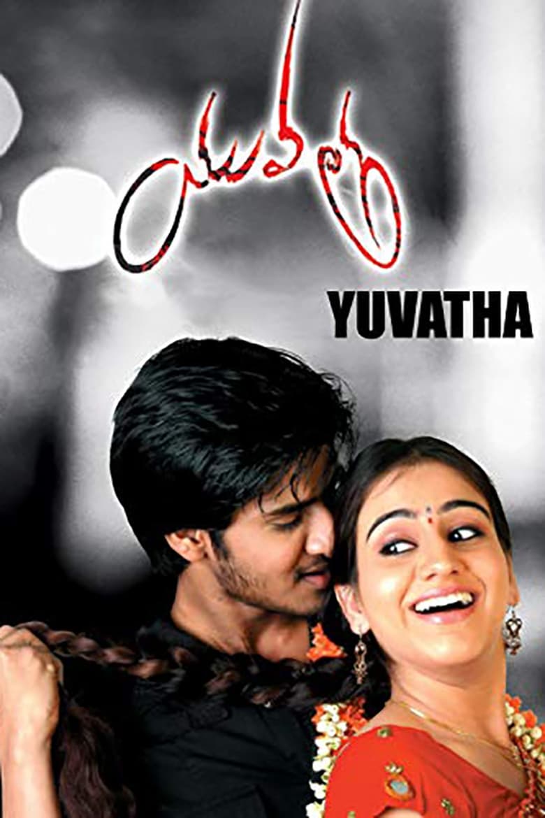 Poster of Yuvatha