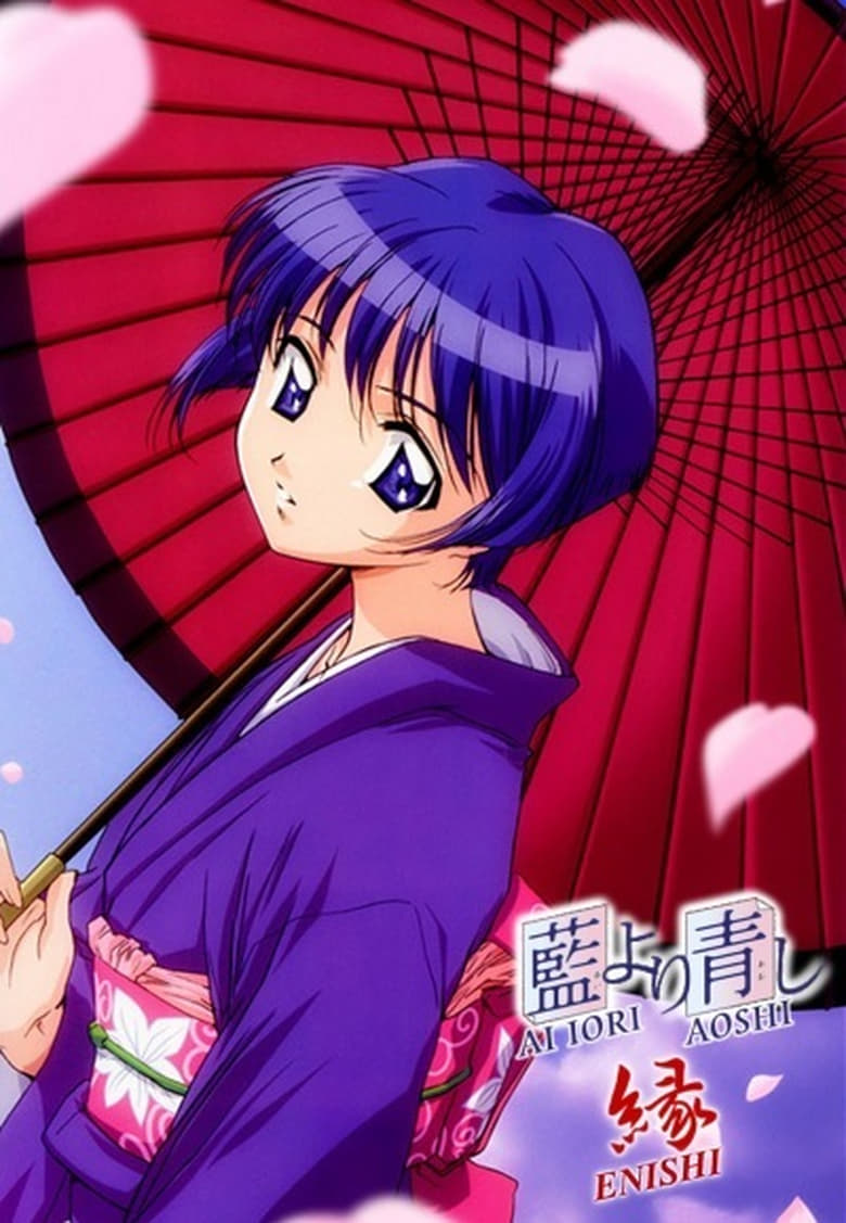 Poster of Episodes in Ai Yori Aoshi - Ai Yori Aoshi: Enishi - Ai Yori Aoshi: Enishi