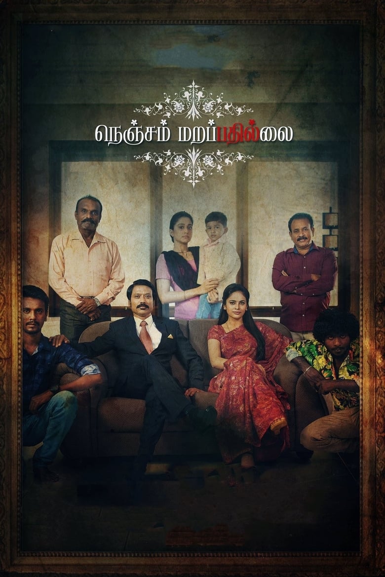 Poster of Nenjam Marappathillai