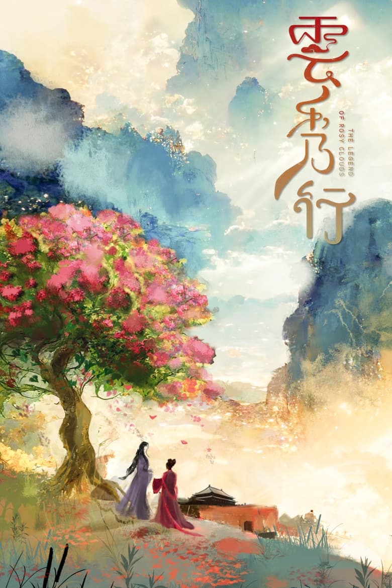 Poster of Take Me Where the Clouds Rise