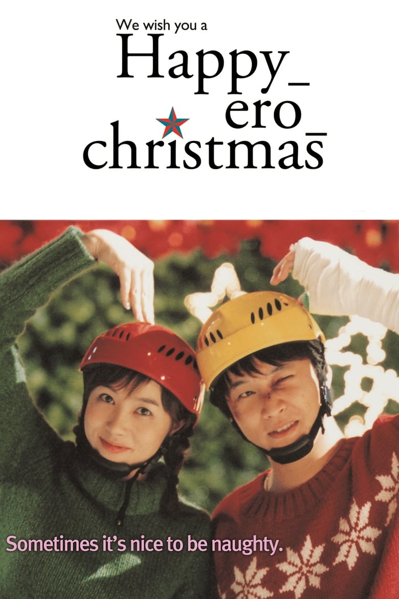 Poster of Happy Ero Christmas