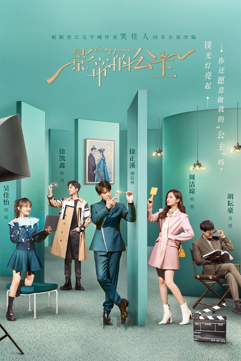 Poster of Cast and Crew in Be My Princess - Season 1 - Episode 11 - Episode 11