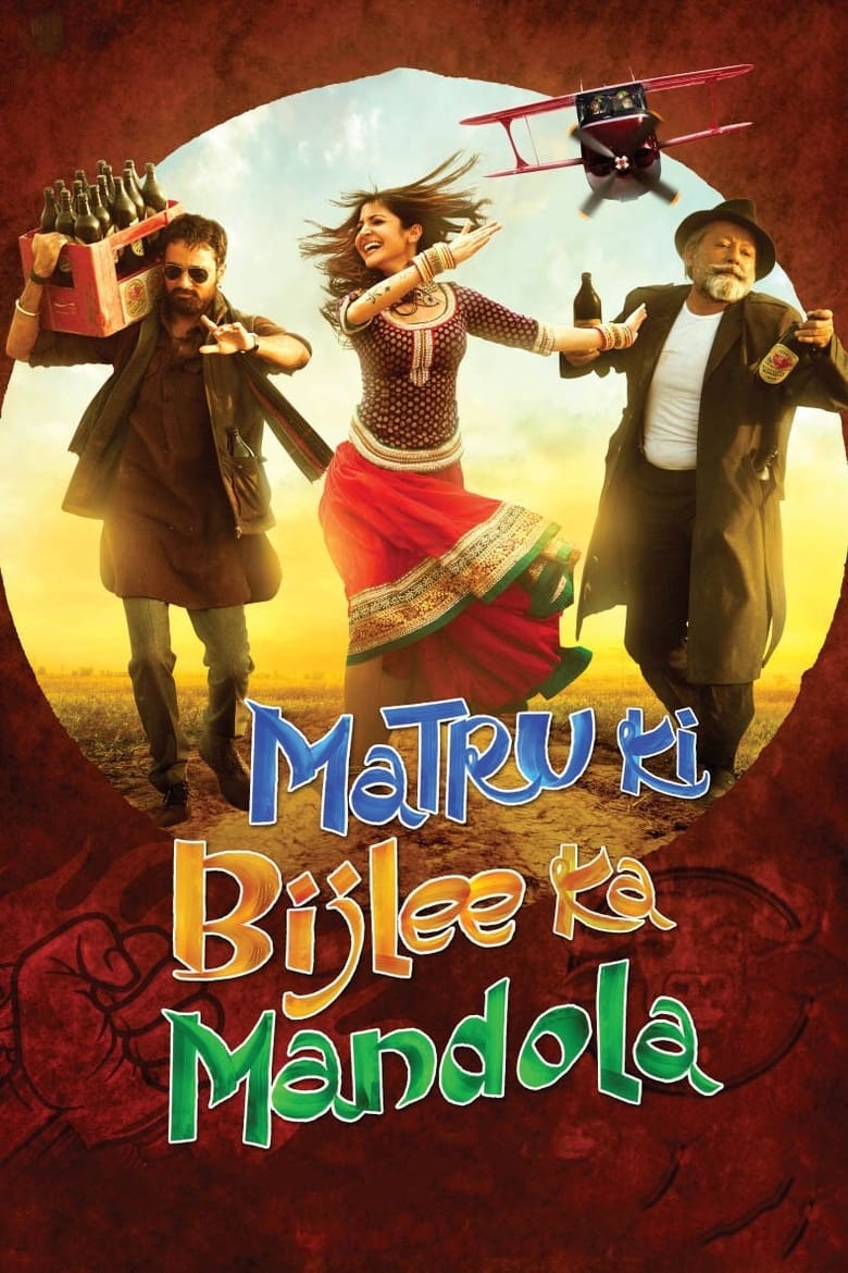 Poster of Matru Ki Bijlee Ka Mandola