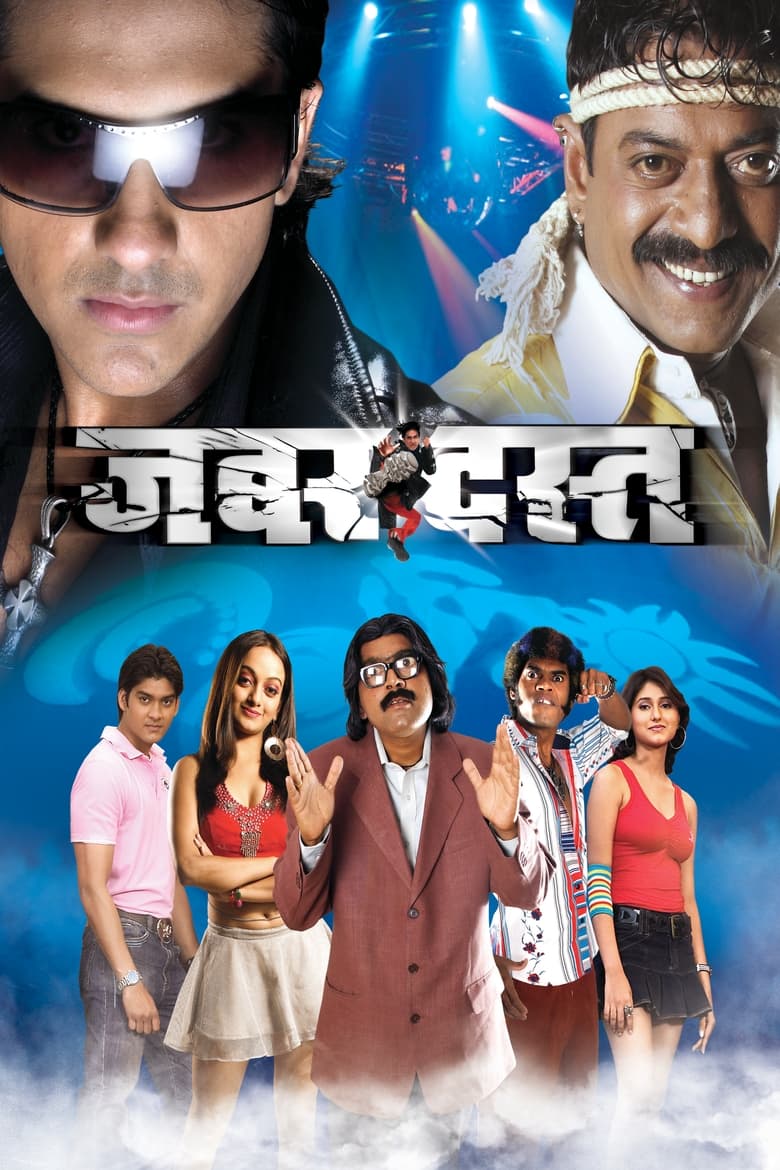 Poster of Zabardast