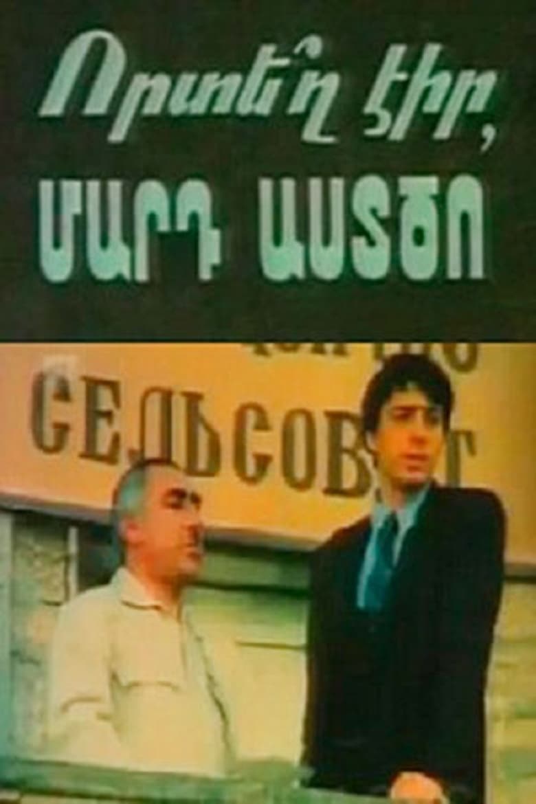 Poster of Where Were You, Man of God?