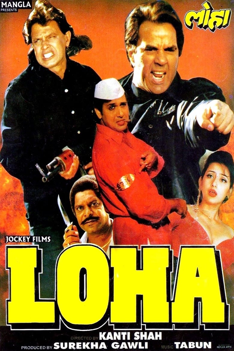 Poster of Loha