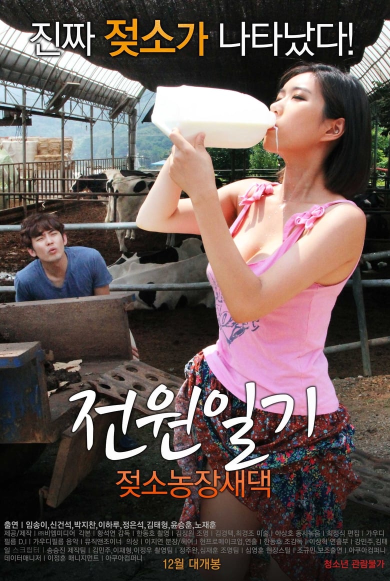 Poster of Power Diary: Cow Farm Saedaek