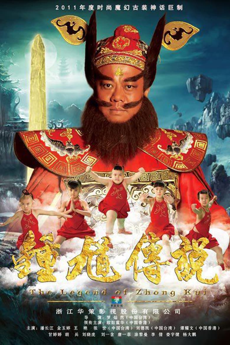 Poster of Episodes in The Legend Of Zhong Kui - Season 1 - Season 1