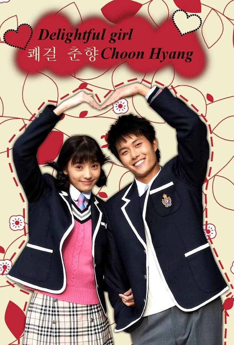 Poster of Sassy Girl Chun-Hyang