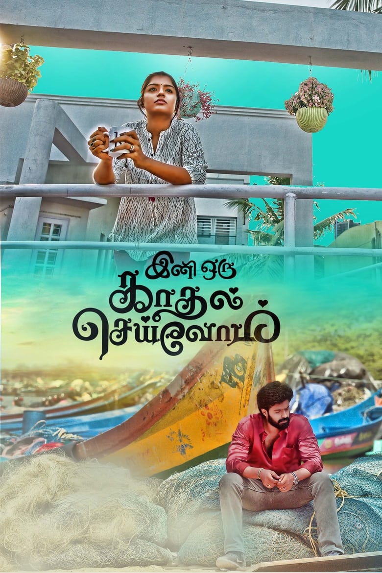 Poster of Ini Oru Kadhal Seivom