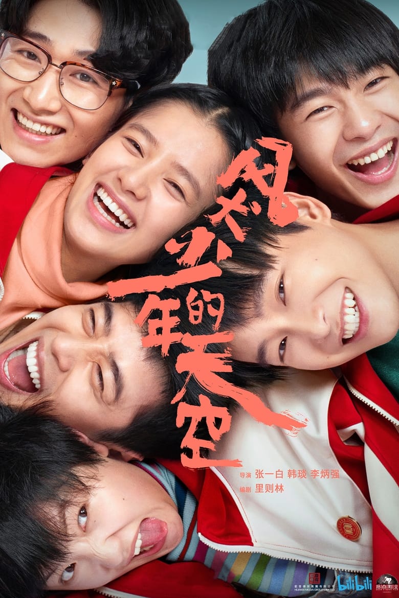 Poster of Cast and Crew in Run For Young - Season 1 - Episode 8 - Episode 8